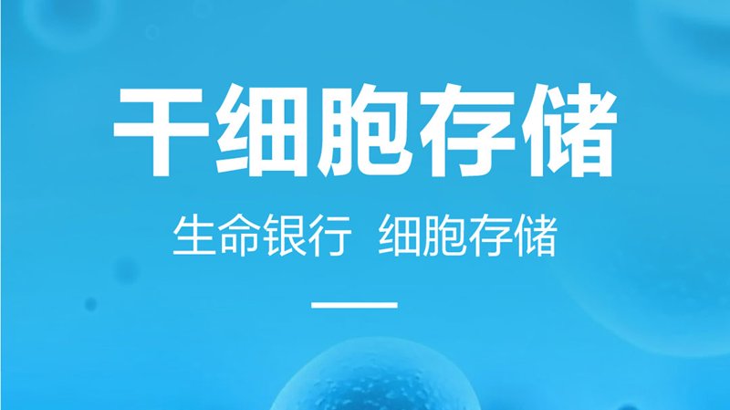 细胞治疗是一种利用人体自身或外源性细胞进行疾病的预防和治疗的技术。那么，细胞治疗的方法有哪些呢？今天我们就来探讨一下这个问题。