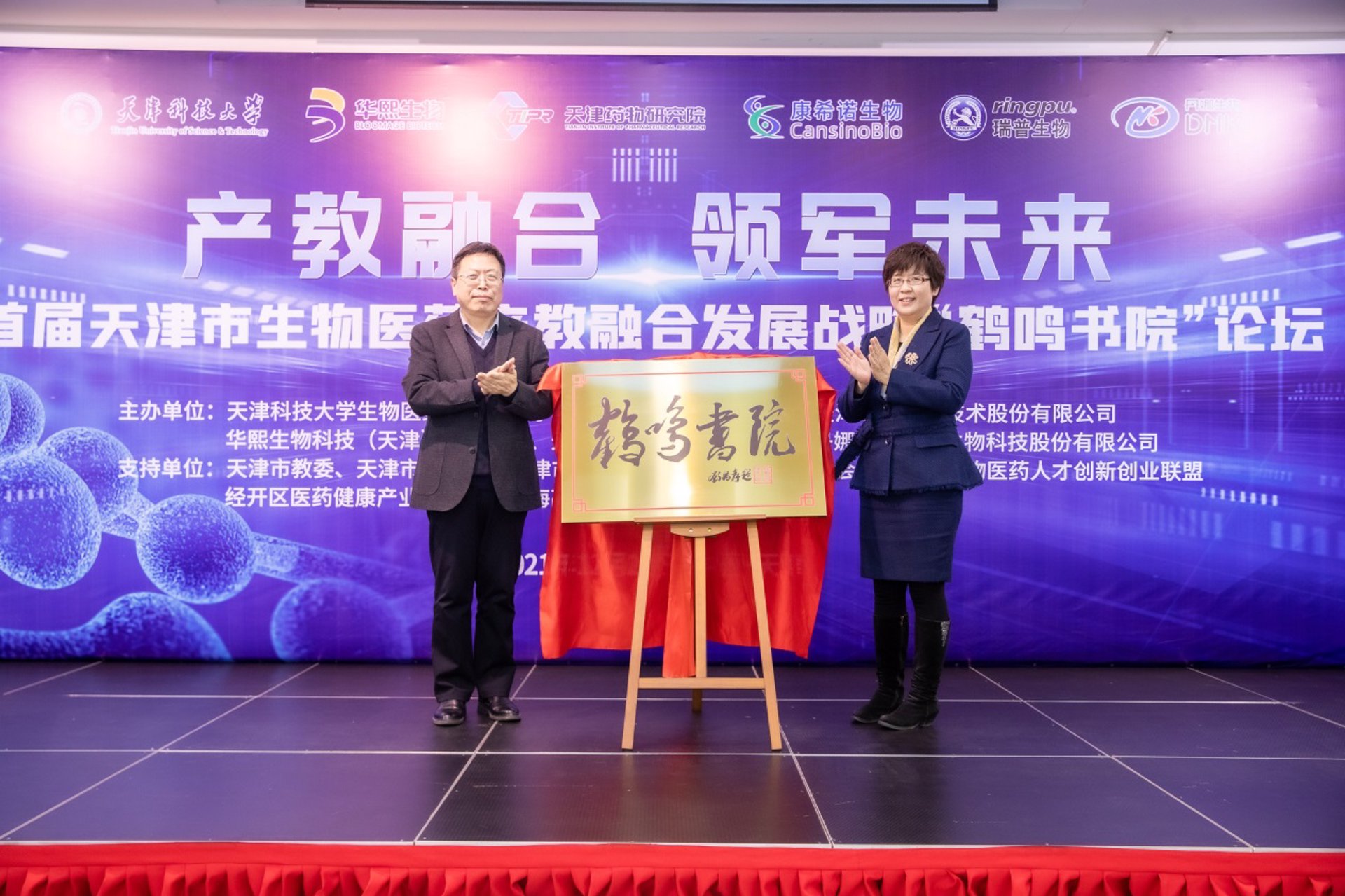 博雅生物工程